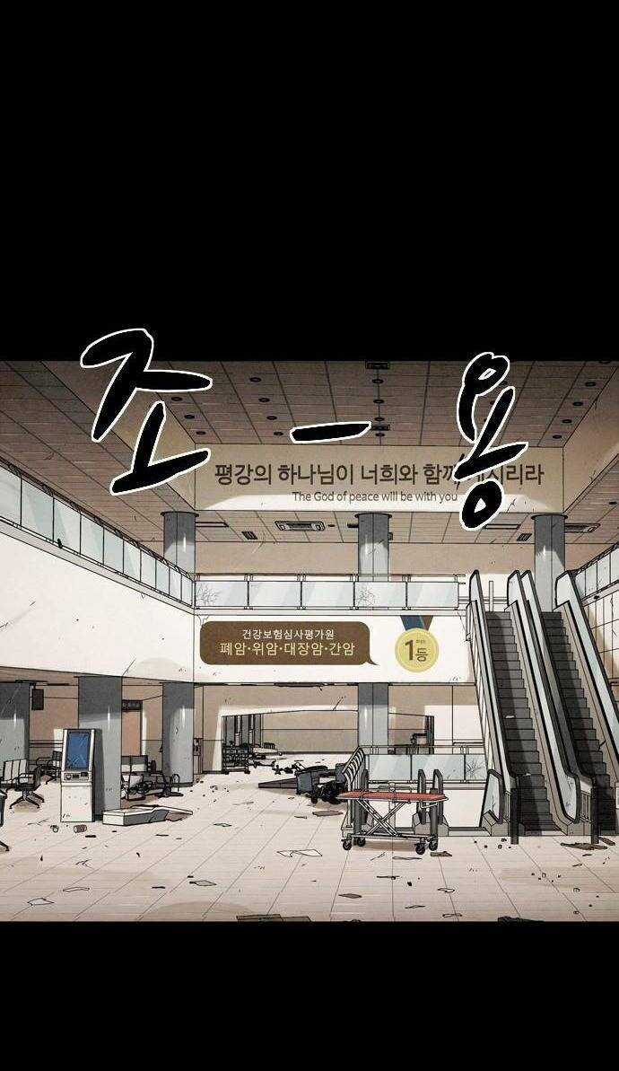 Mầm Chết - Chapter 29 - Trang 16