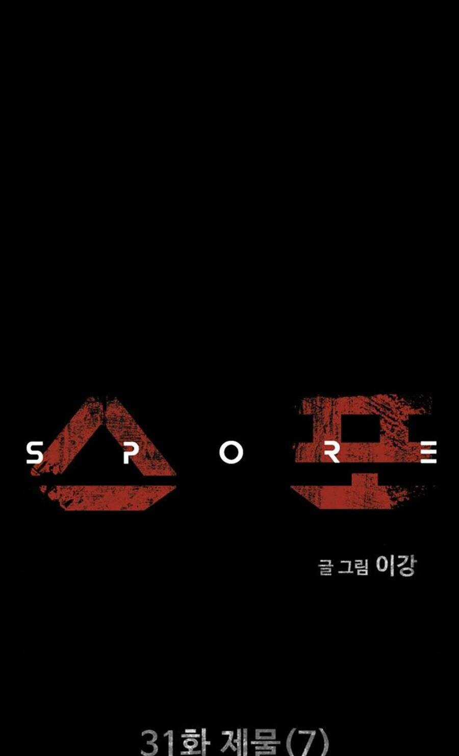 Mầm Chết - Chapter 31 - Trang 21