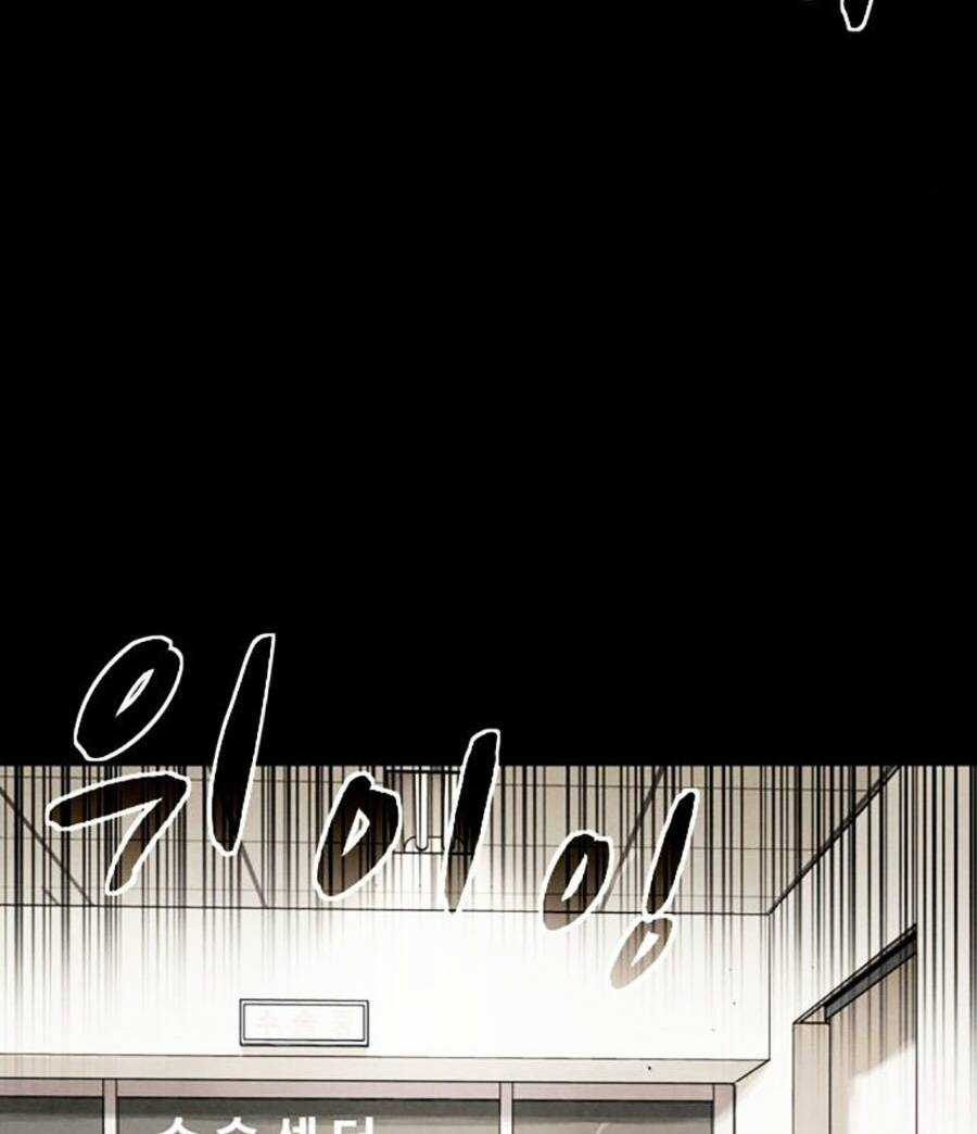 Mầm Chết - Chapter 32 - Trang 4