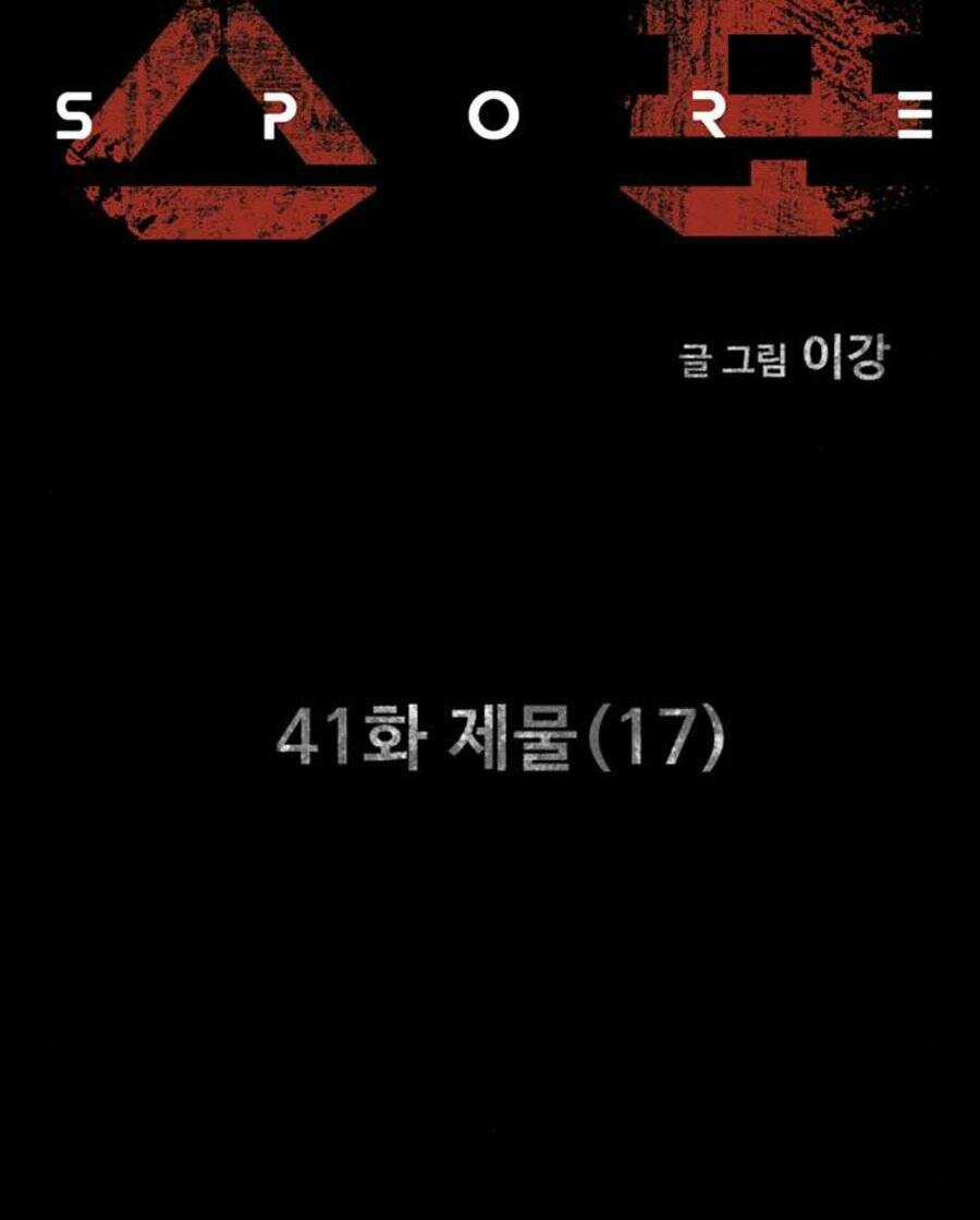 Mầm Chết - Chapter 41 - Trang 7