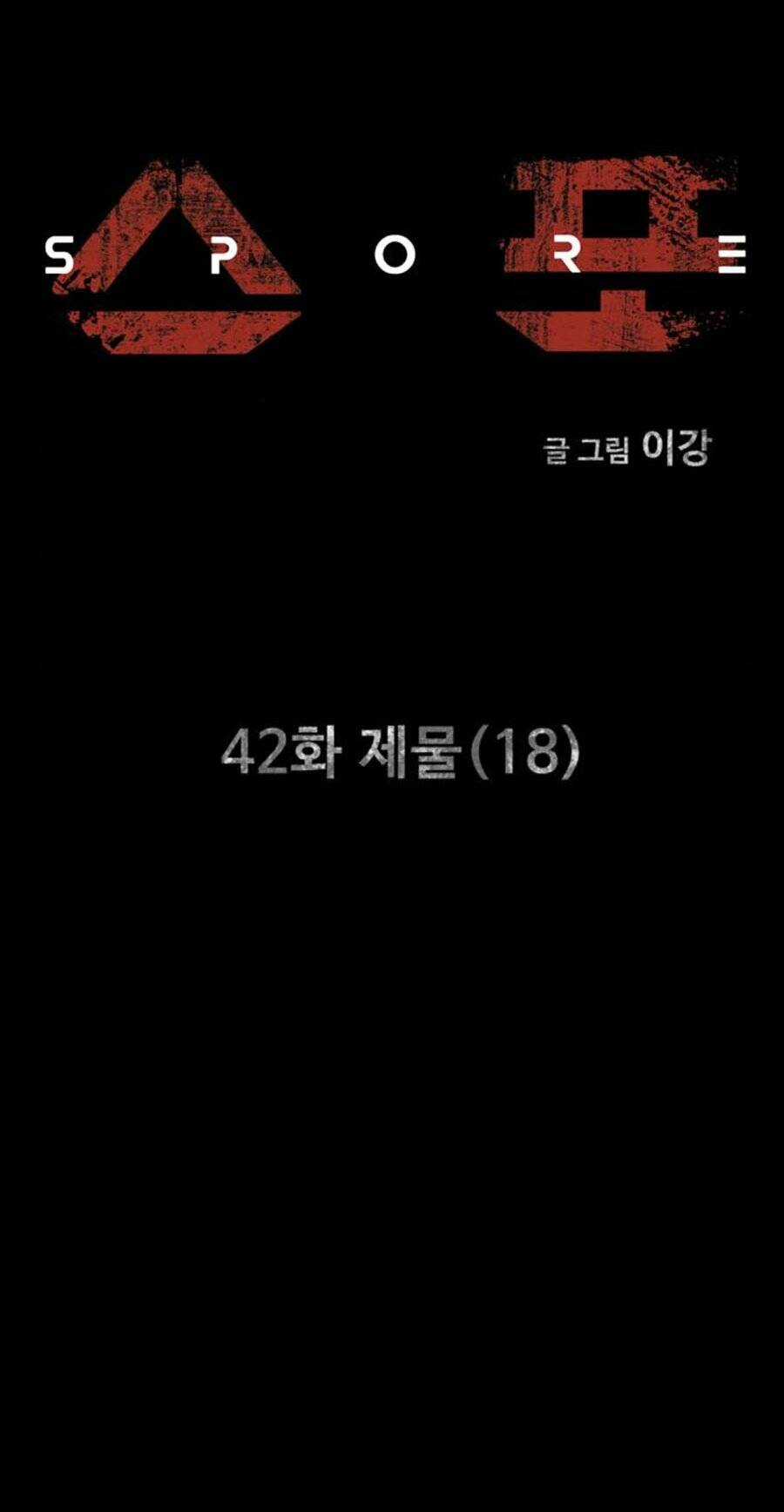 Mầm Chết - Chapter 42 - Trang 7