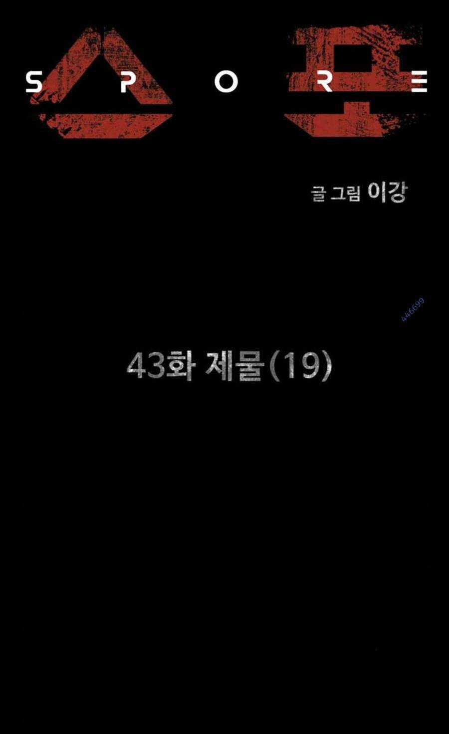 Mầm Chết - Chapter 43 - Trang 15