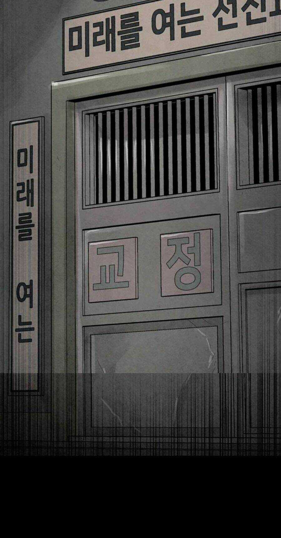 Mầm Chết - Chapter 48 - Trang 75