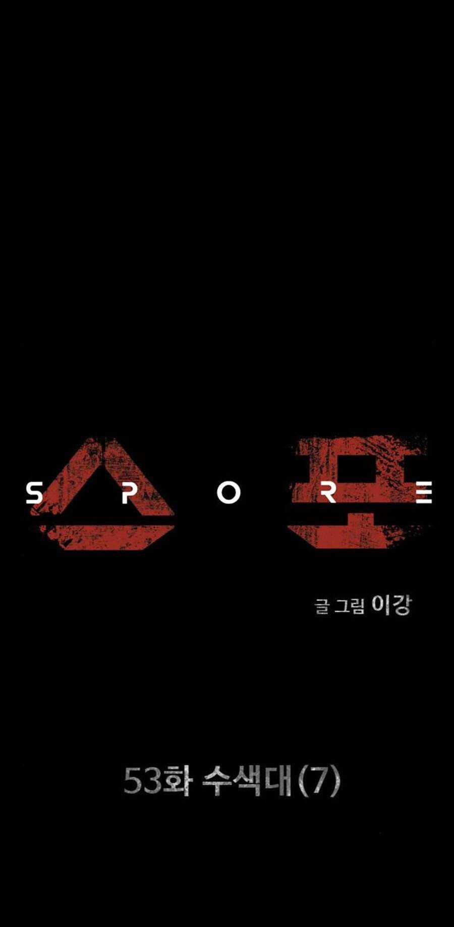 Mầm Chết - Chapter 53 - Trang 16