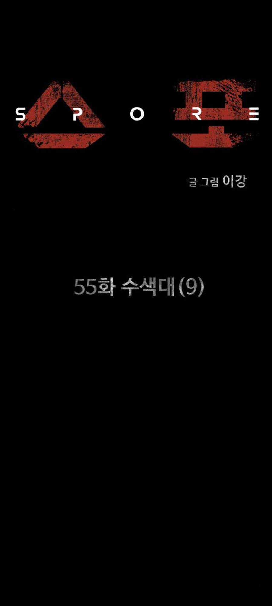 Mầm Chết - Chapter 55 - Trang 25