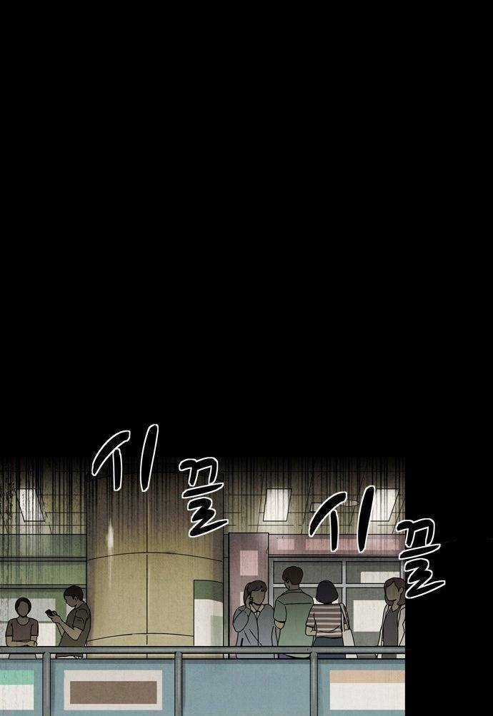 Mầm Chết - Chapter 7 - Trang 28