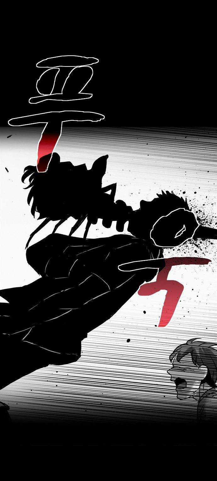 Mầm Chết - Chapter 7 - Trang 31