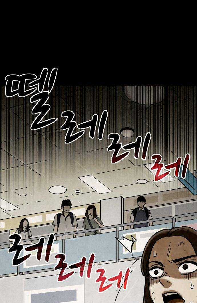 Mầm Chết - Chapter 7 - Trang 78