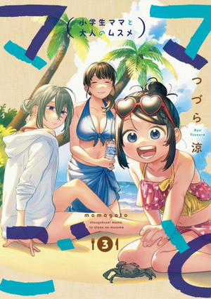 Đọc truyện Mamagoto Bản Remake