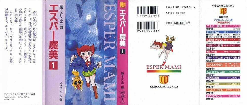 Mami Cô Bé Siêu Phàm - Chapter 1 - Trang 1