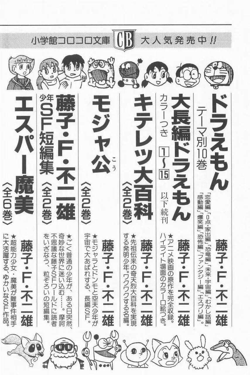 Mami Cô Bé Siêu Phàm - Chapter 15 - Trang 26