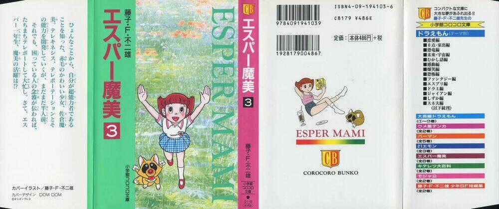 Mami Cô Bé Siêu Phàm - Chapter 16 - Trang 1