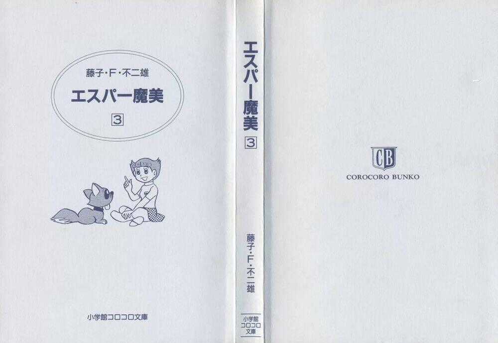 Mami Cô Bé Siêu Phàm - Chapter 16 - Trang 2