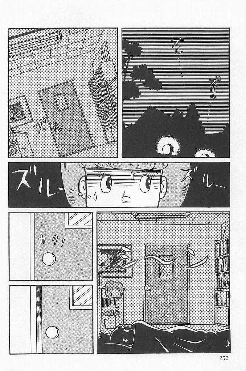 Mami Cô Bé Siêu Phàm - Chapter 27 - Trang 2