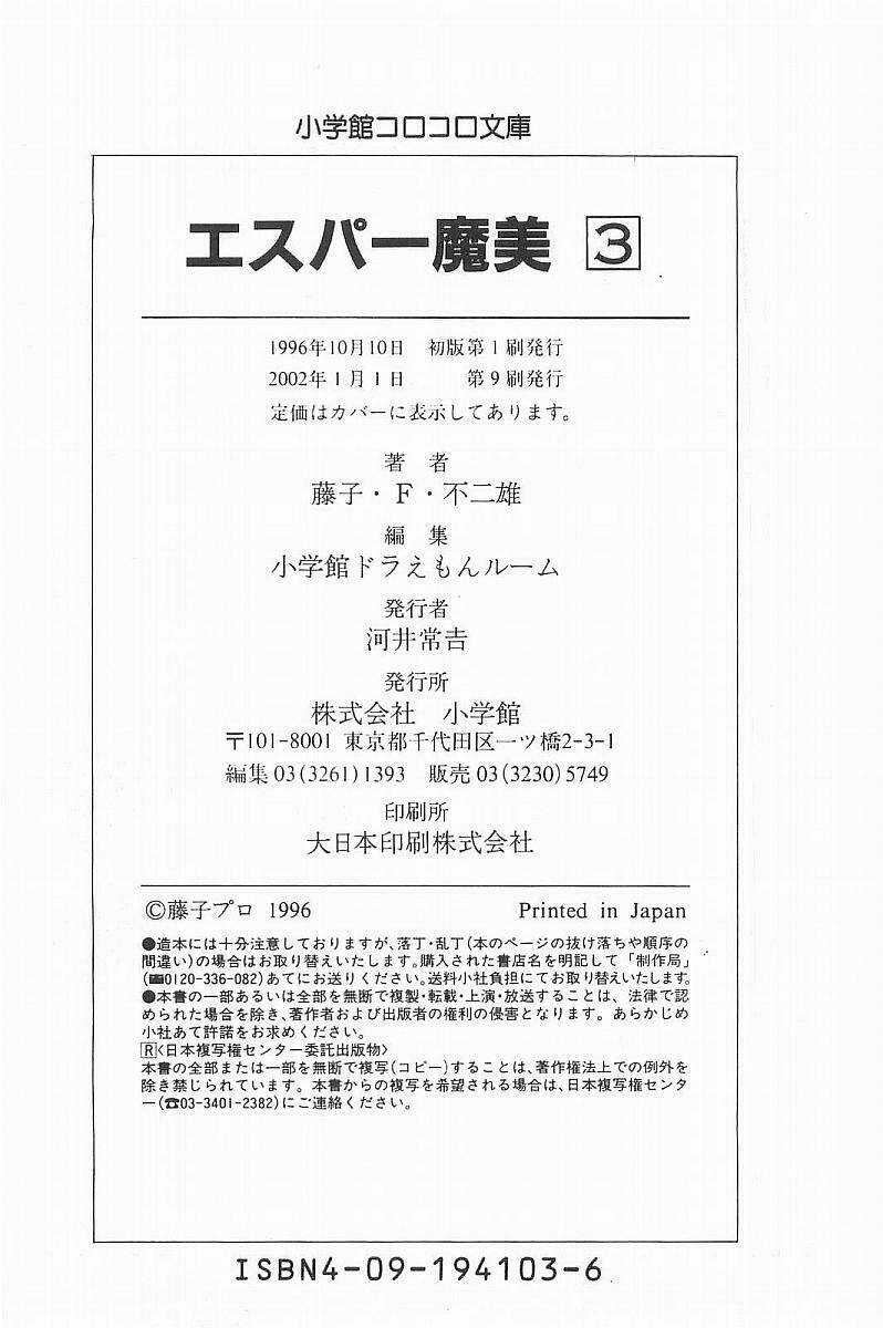 Mami Cô Bé Siêu Phàm - Chapter 27 - Trang 25