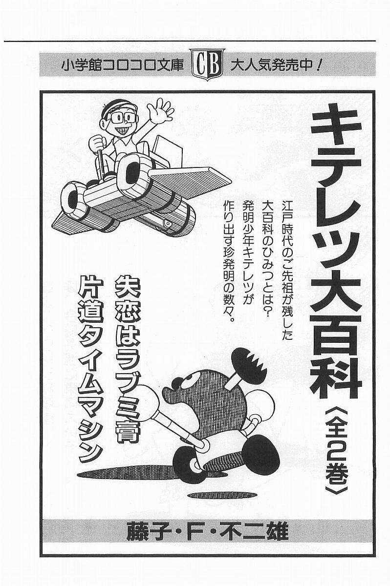 Mami Cô Bé Siêu Phàm - Chapter 27 - Trang 28