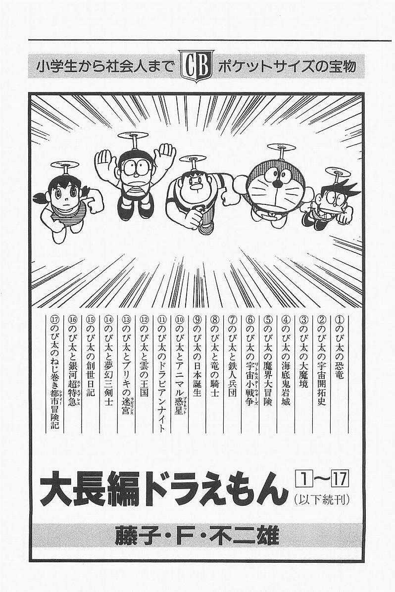 Mami Cô Bé Siêu Phàm - Chapter 27 - Trang 31