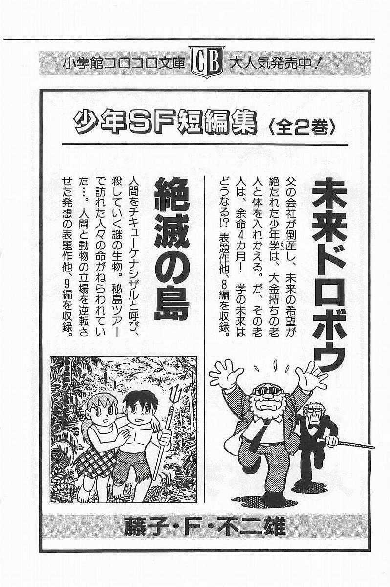 Mami Cô Bé Siêu Phàm - Chapter 27 - Trang 32