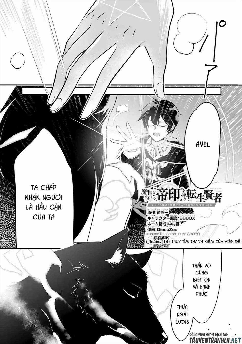 Mamono Wo Shitagaeru - Chapter 14 - Trang 4
