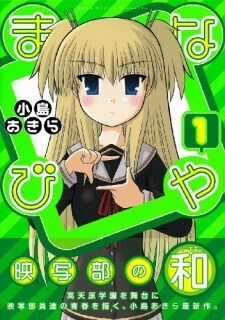 Đọc truyện Manabiya Manga