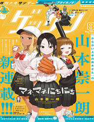 Đọc truyện Mane Mane Nichi Nichi