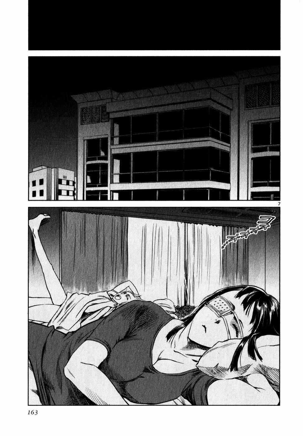 Mãng Xà Trần Gian - Chapter 30 - Trang 7