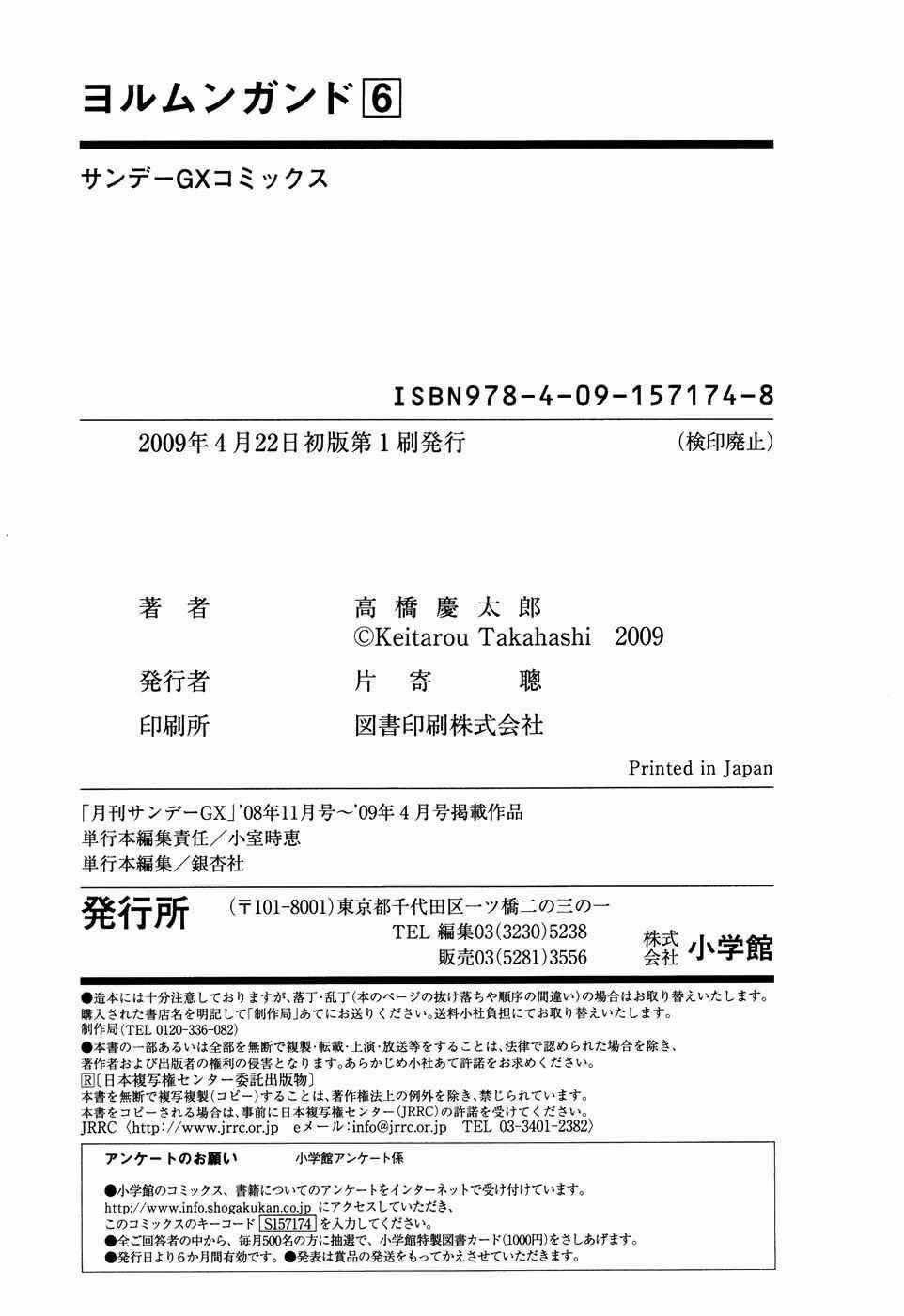 Mãng Xà Trần Gian - Chapter 36 - Trang 35