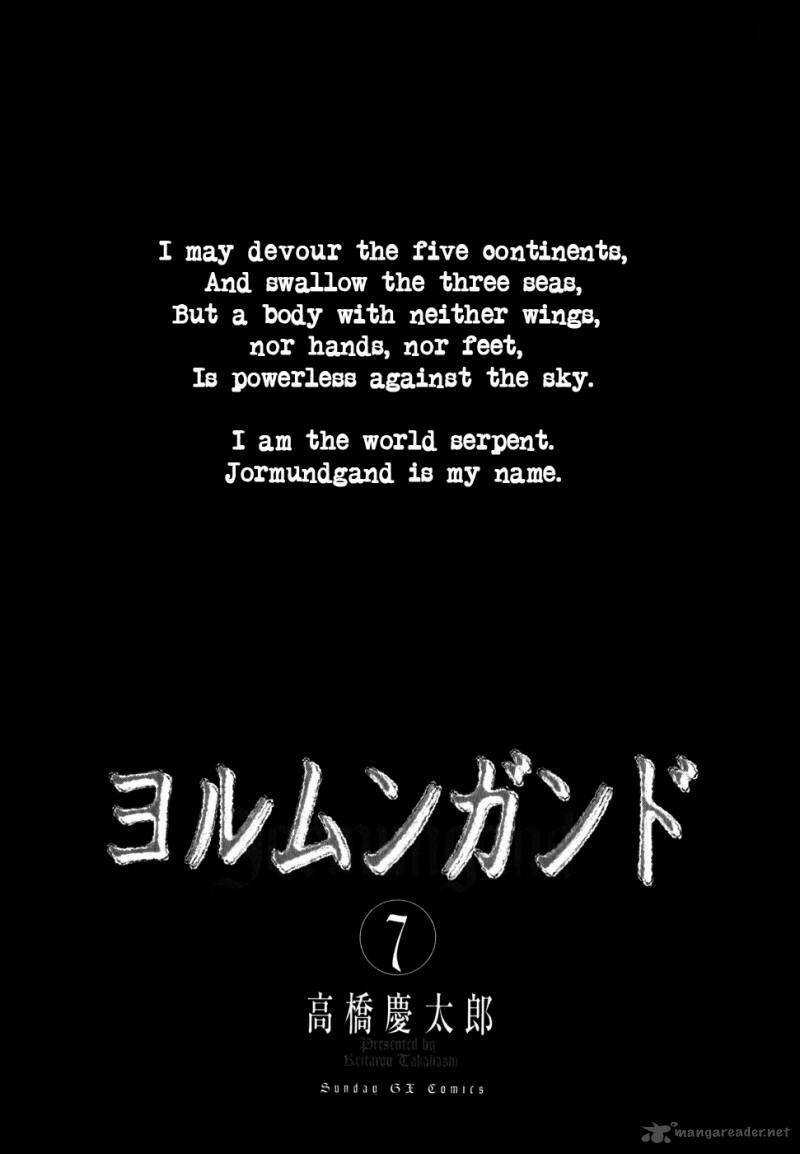 Mãng Xà Trần Gian - Chapter 37 - Trang 7