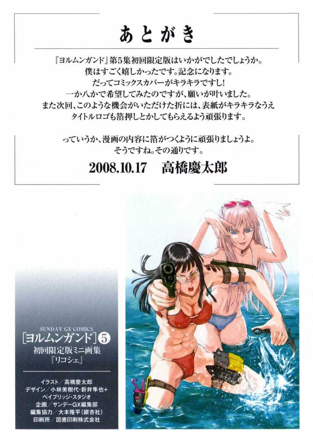 Mãng Xà Trần Gian - Chapter 42.1 - Trang 16