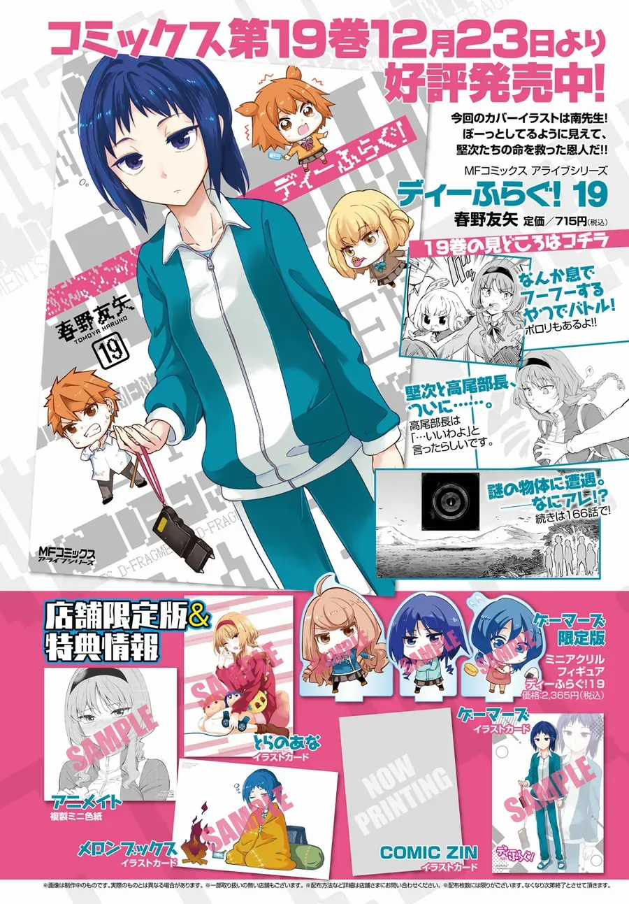 Mảnh Ghép Số Phận - Chapter 166 - Trang 3