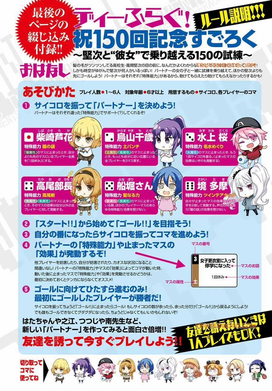 Mảnh Ghép Số Phận - Chương 150 - Trang 3