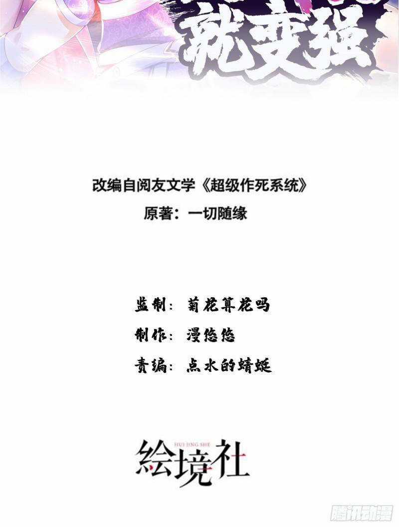 Mạnh Lên Từ Cõi Chết - Chapter 34 - Trang 8