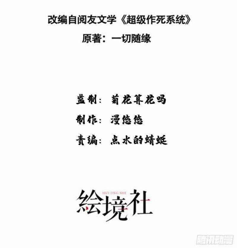 Mạnh Lên Từ Cõi Chết - Chapter 43 - Trang 3