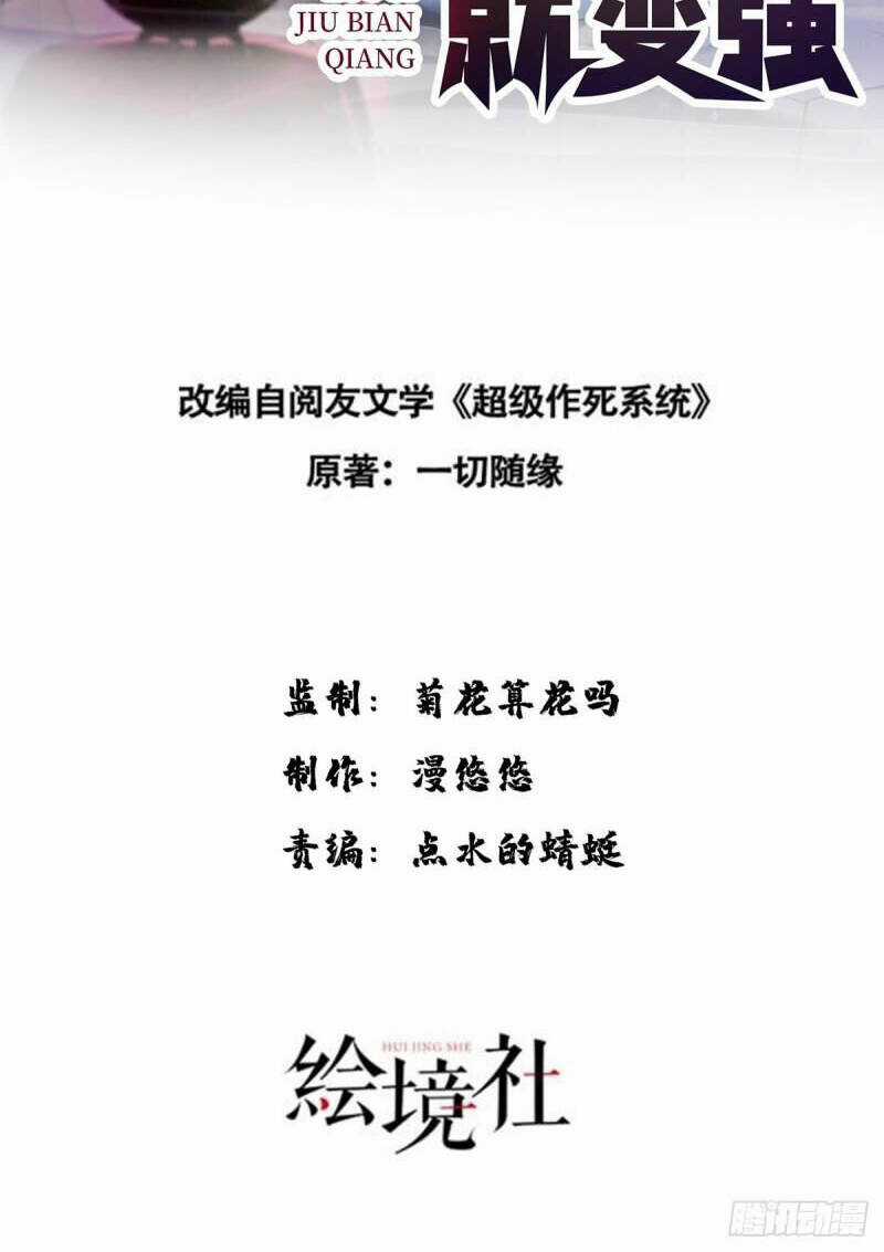 Mạnh Lên Từ Cõi Chết - Chapter 44 - Trang 3