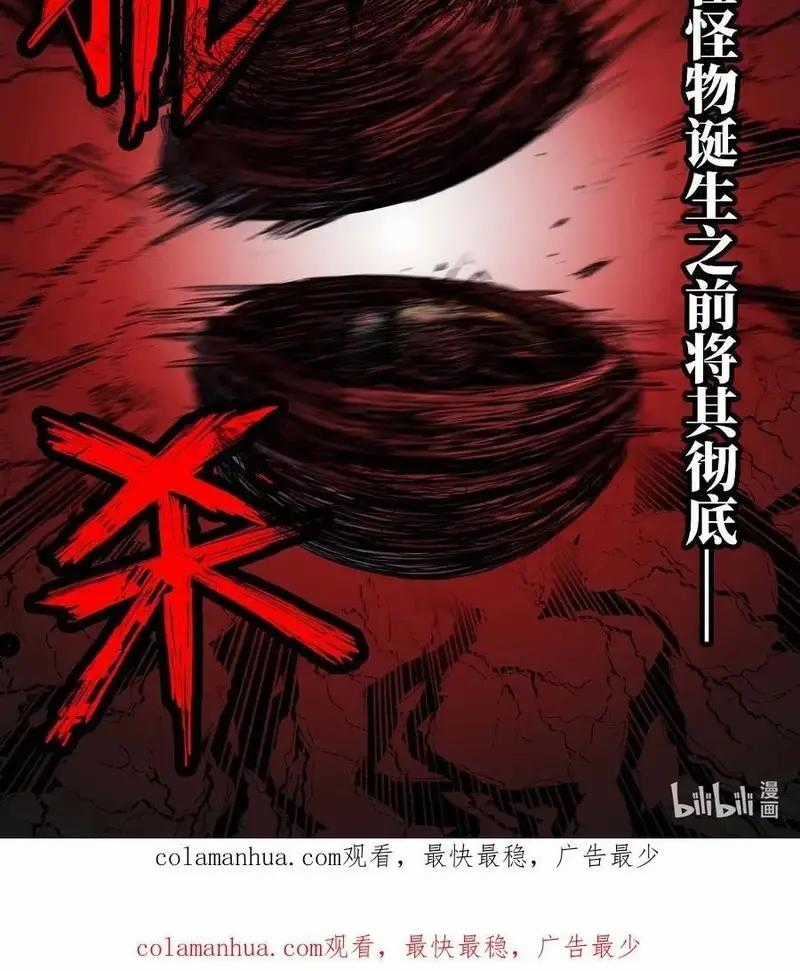 Mạnh Nhất Lịch Sử - Chương 297 - Trang 7