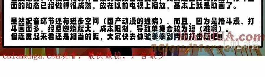 Mạnh Nhất Lịch Sử - Chương 314 - Trang 5