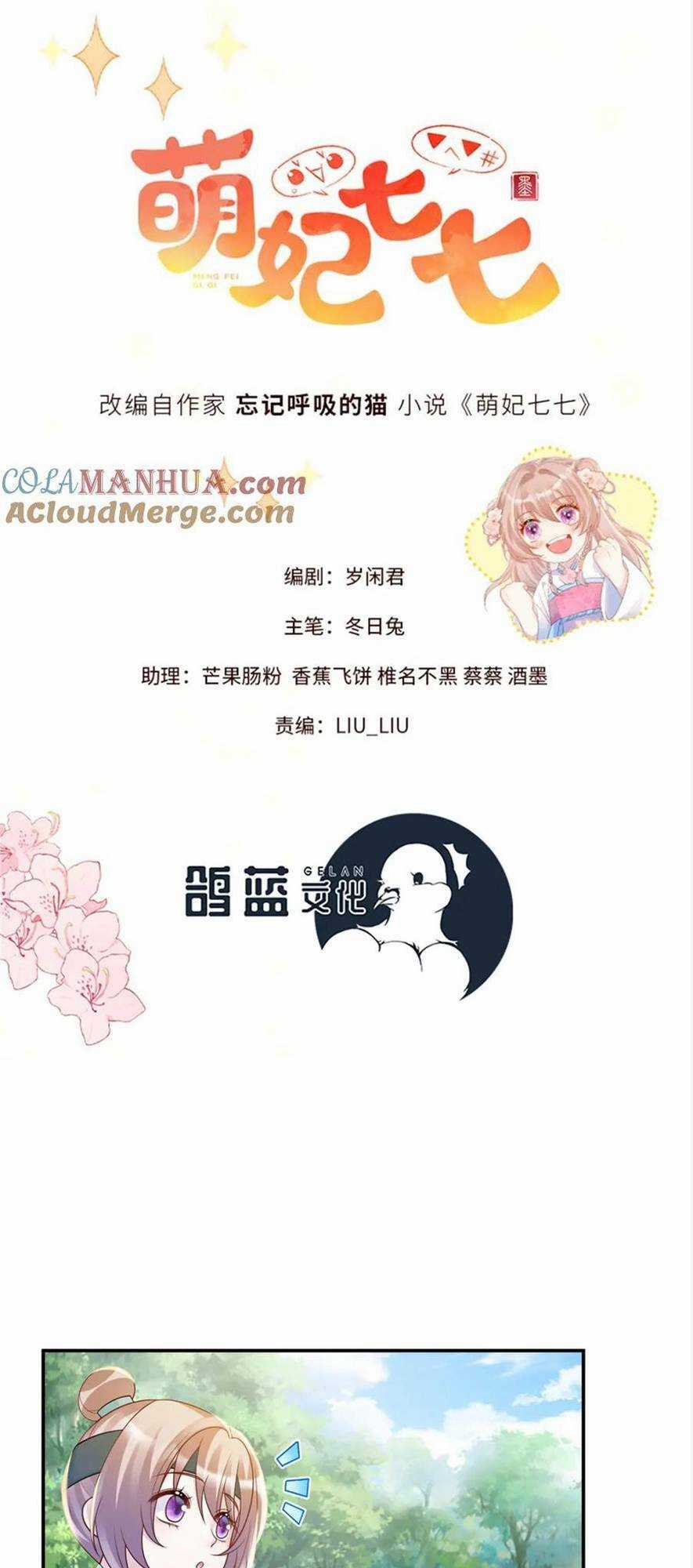 Manh Thê Thất Thất - Chapter 41 - Trang 1