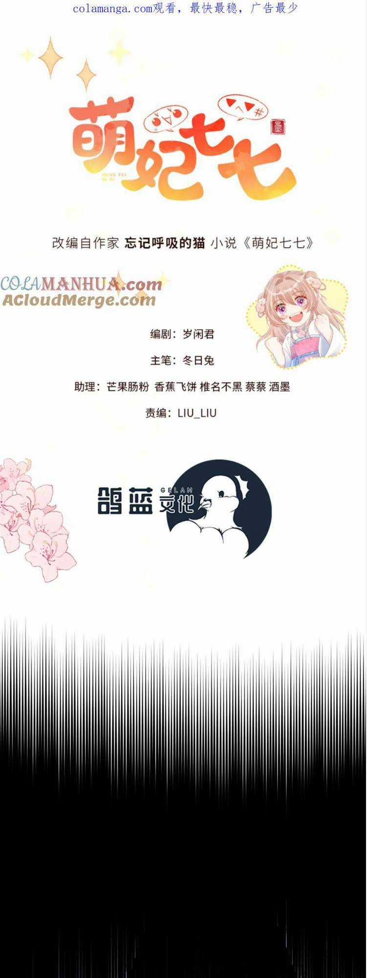 Manh Thê Thất Thất - Chapter 42 - Trang 4