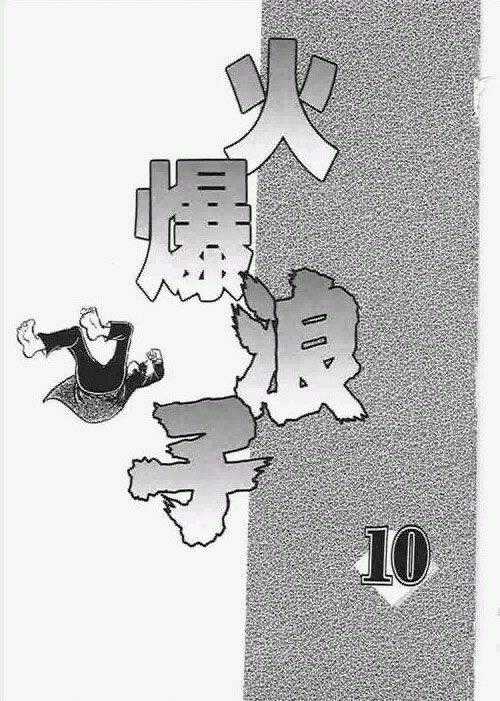 Mankichi - Chapter 11.3 - Trang 1