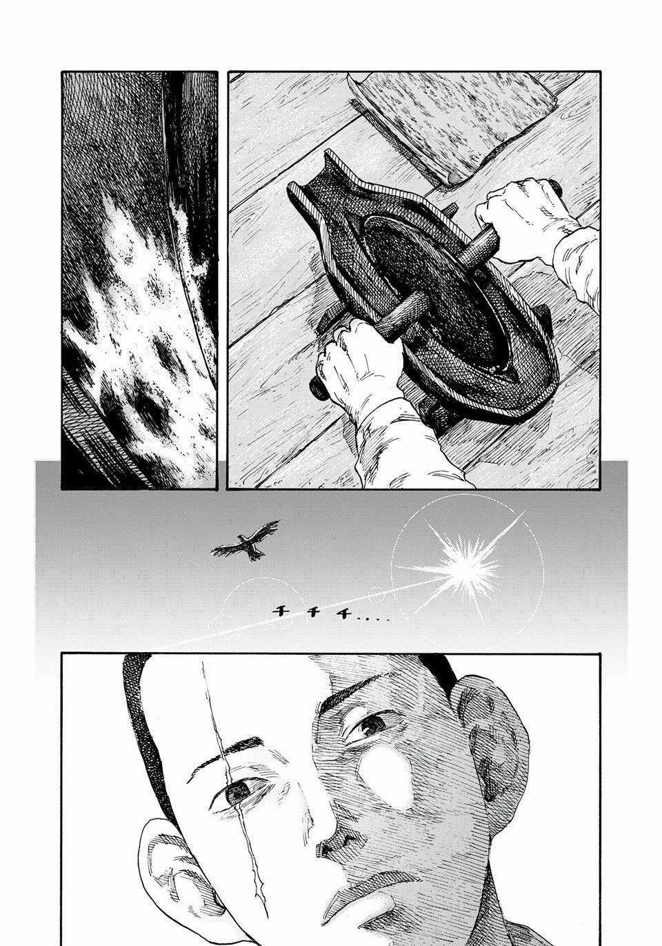 Manshuu Ahen Squad - Chapter 1 - Trang 58