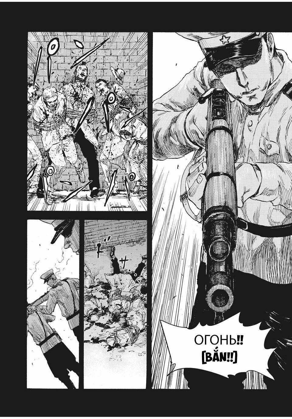 Manshuu Ahen Squad - Chapter 31 - Trang 9