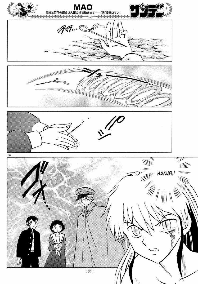 MAO - Chapter 77 - Trang 17