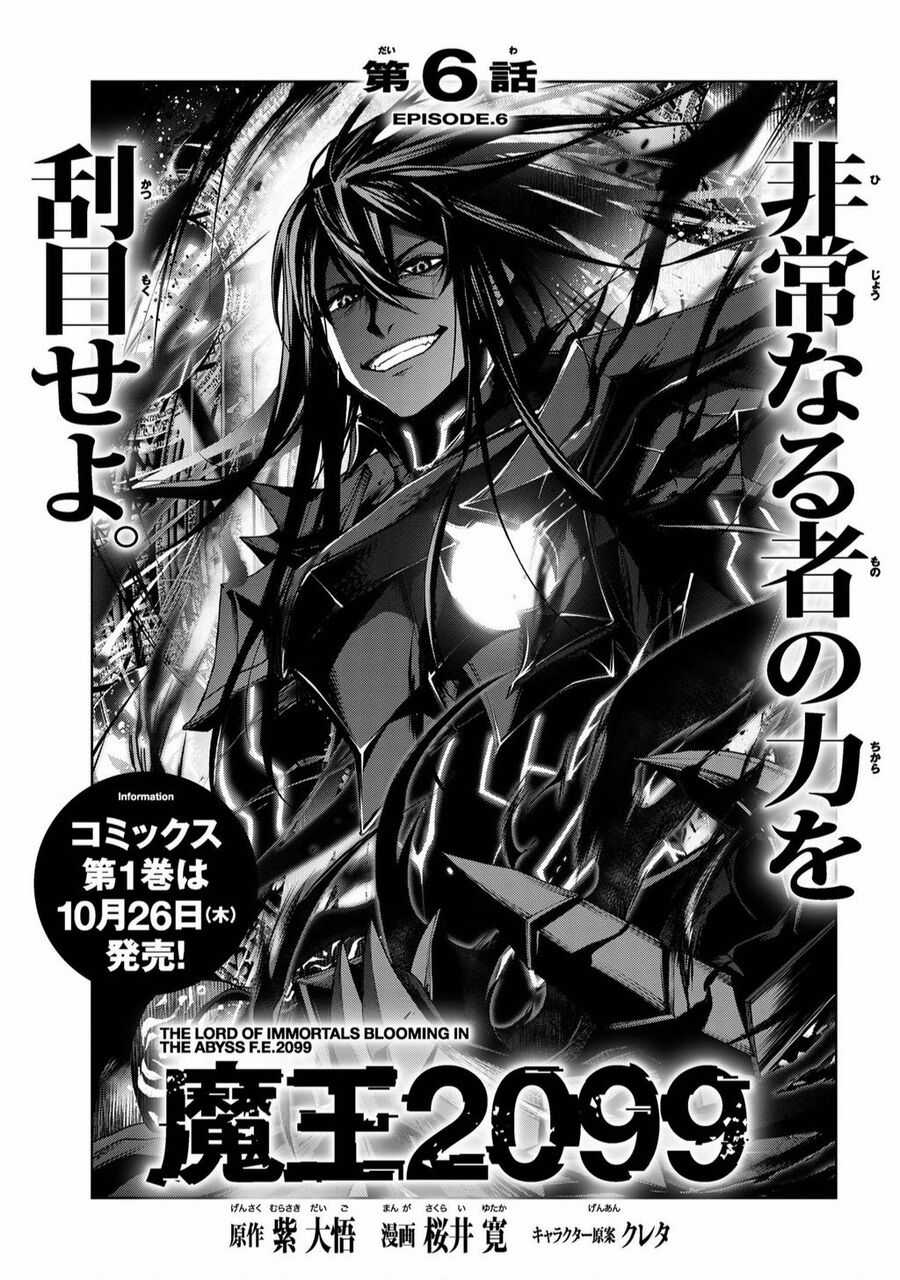 Maou 2099 - Chapter 6.1 - Trang 2