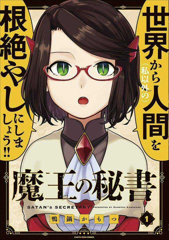 Maou no Hisho - Chapter 1 - Trang 1