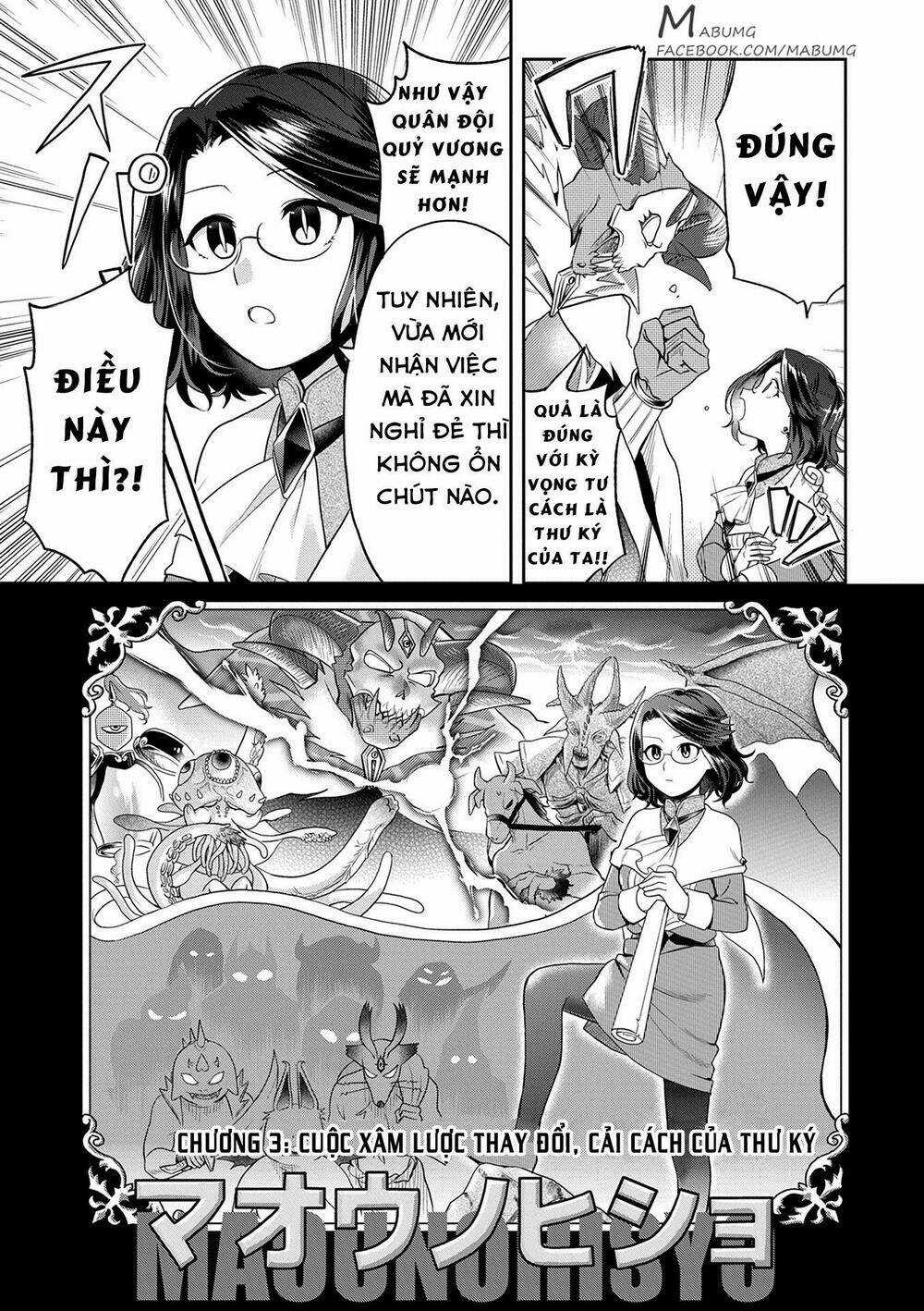 Maou no Hisho - Chapter 3 - Trang 6