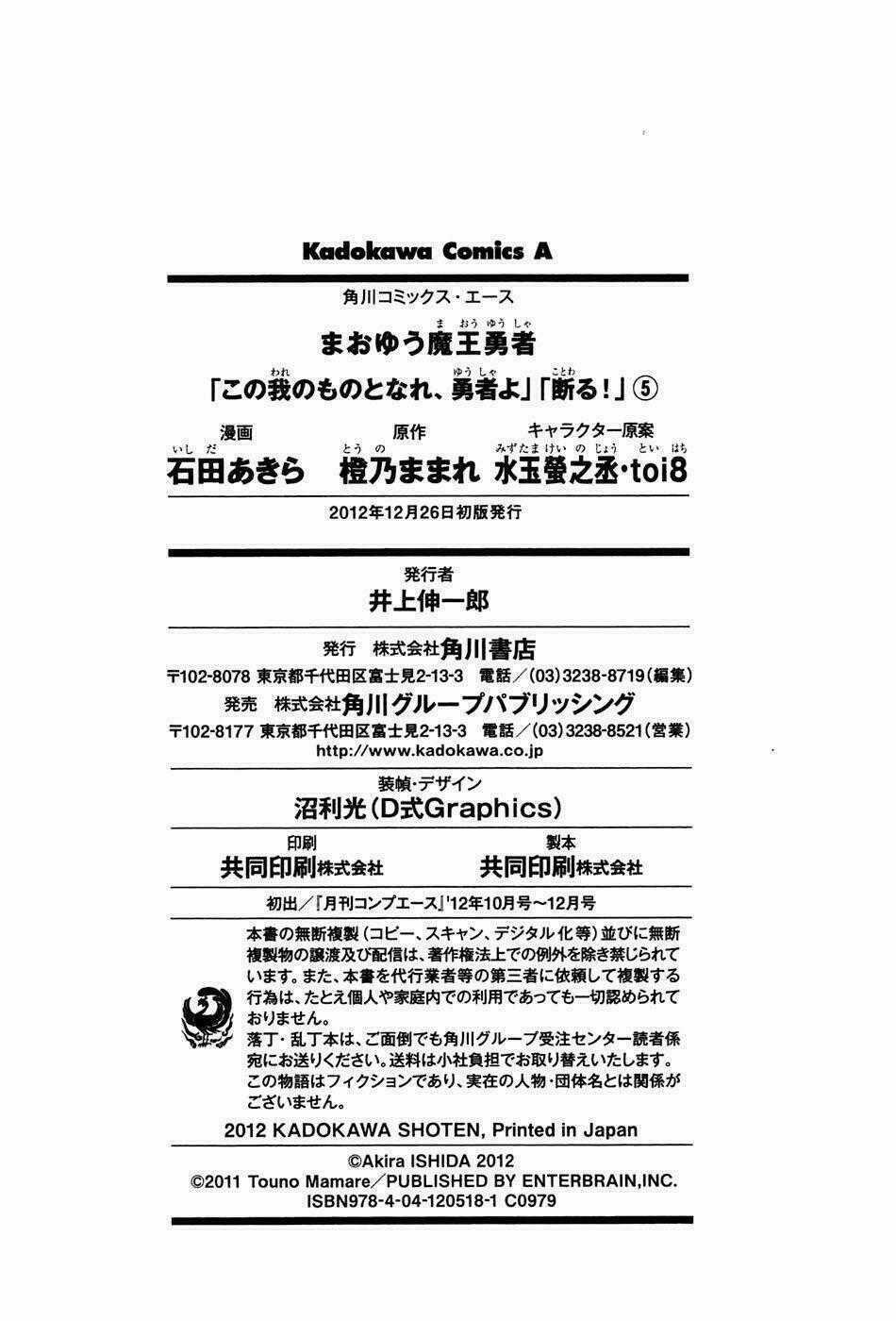 Maoyuu Maoh Yuusha - Chapter 19 - Trang 49