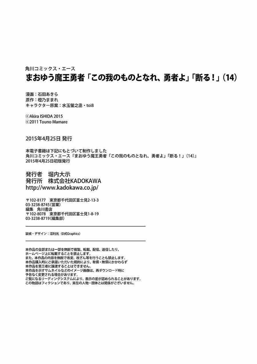 Maoyuu Maoh Yuusha - Chapter 46 - Trang 54