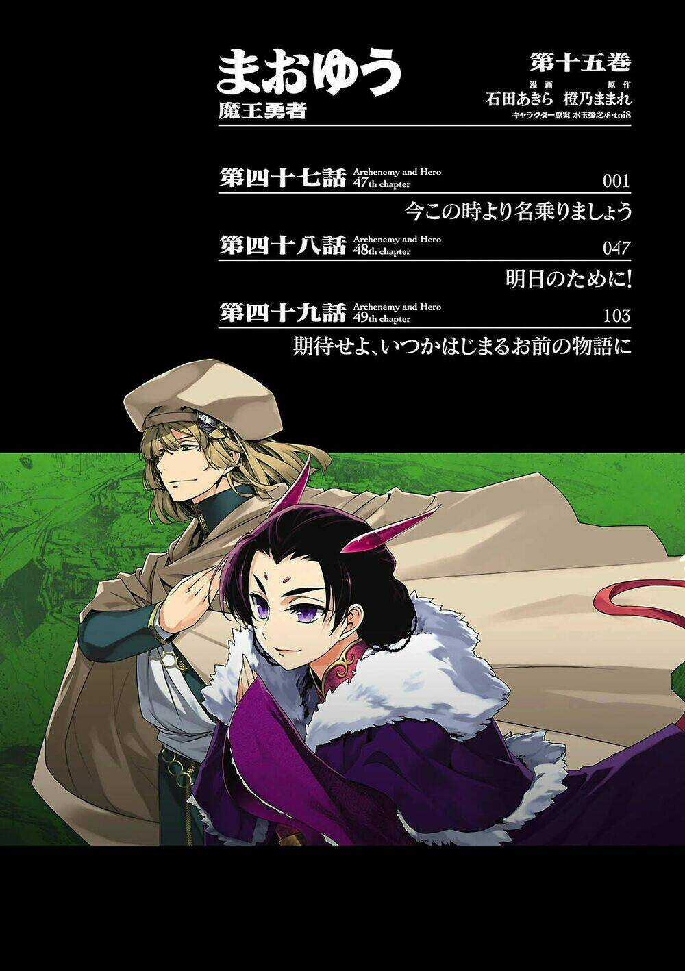 Maoyuu Maoh Yuusha - Chapter 47 - Trang 6