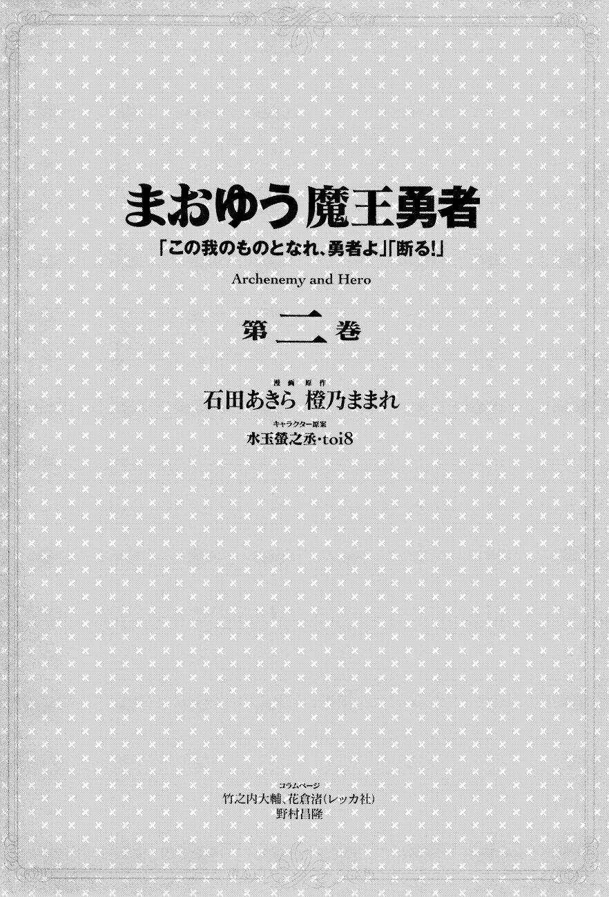 Maoyuu Maoh Yuusha - Chapter 5 - Trang 7