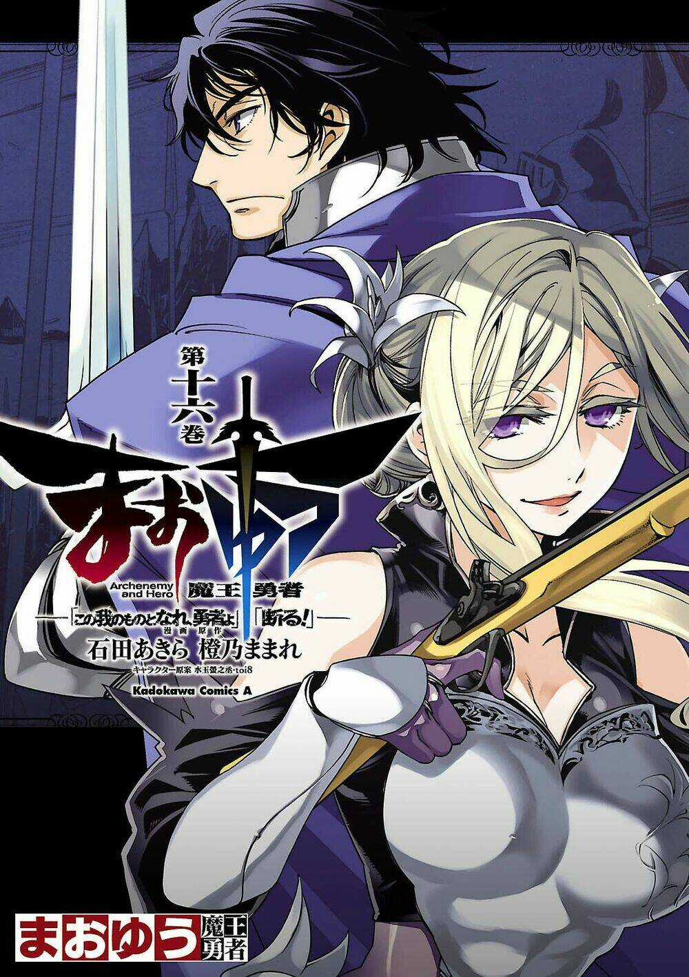 Maoyuu Maoh Yuusha - Chapter 50 - Trang 3